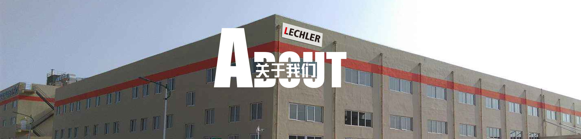 公司簡介