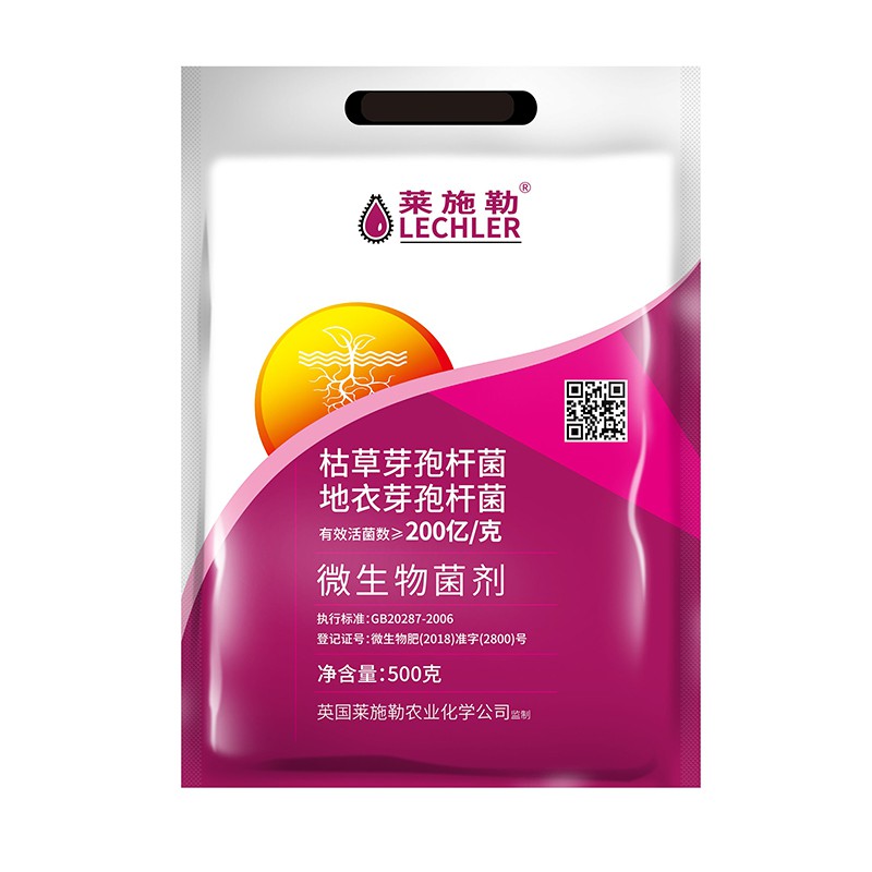 萊施勒?微生物菌劑